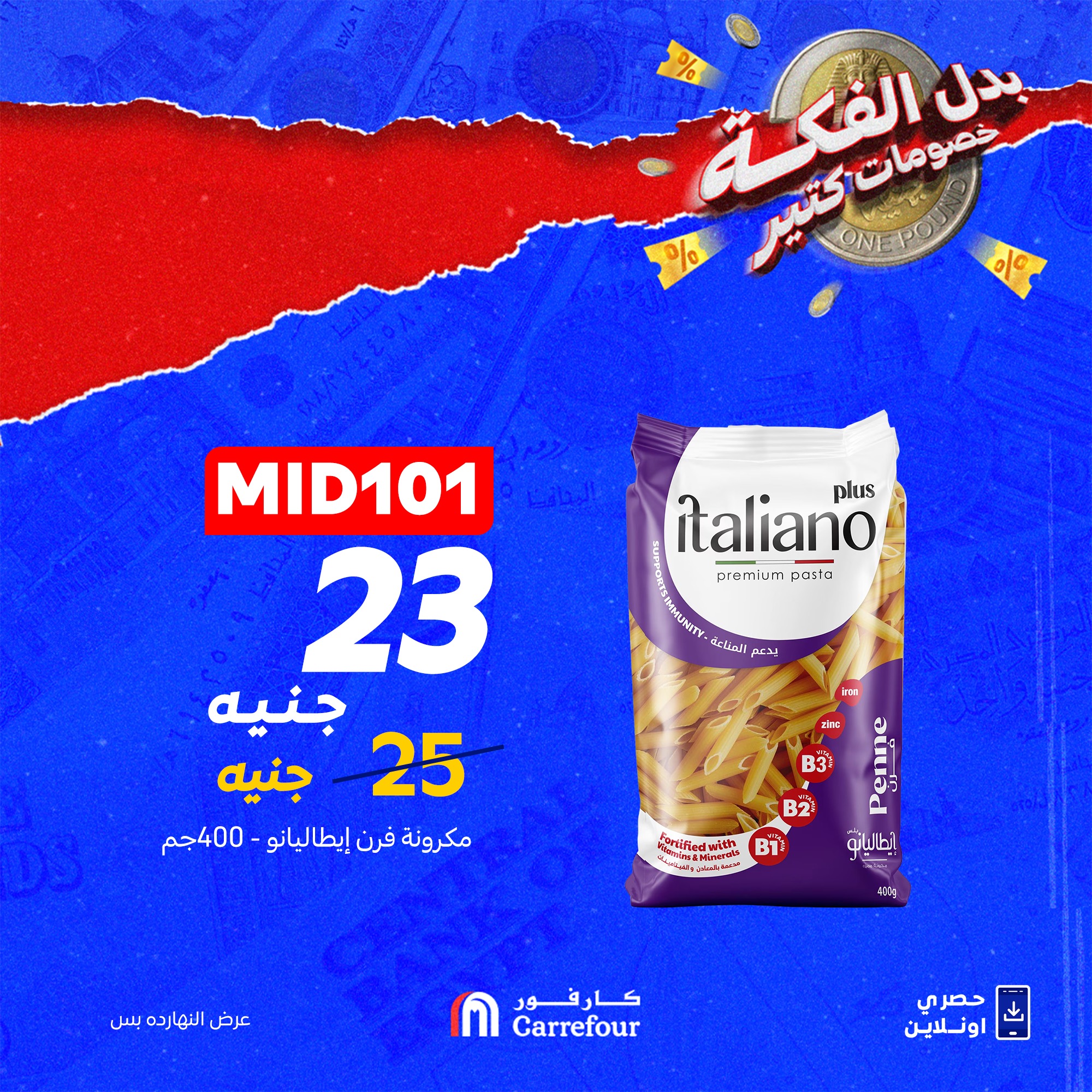 carrefour offers from 7oct to 1oct 2025 عروض كارفور من 7 أكتوبر حتى 1 أكتوبر 2025 صفحة رقم 4